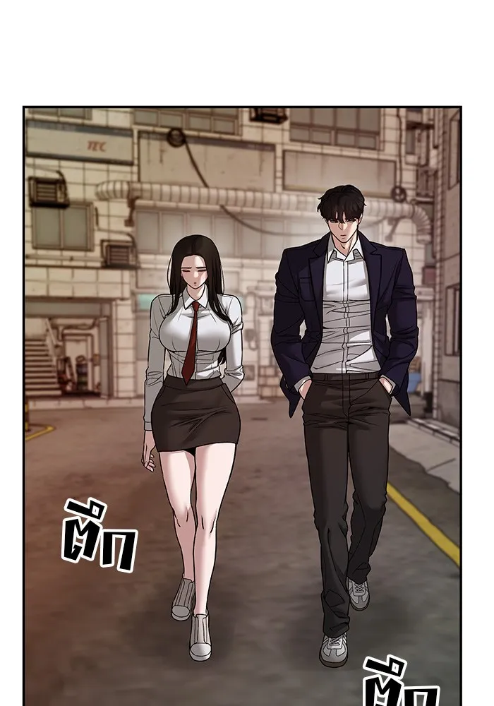 เลวฟาดเลว ตอนที่ 78 รูปที่ 44