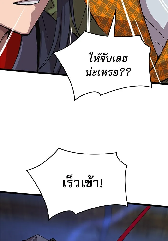 ลับลางลวง ตอนที่ 5 ตราประจำตำแหน่งและบันทึกลับ รูปที่ 28