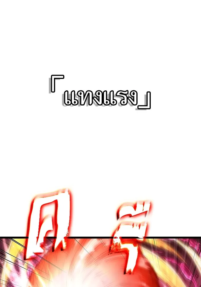 หลังวันสิ้นโลก ตอนที่ 187 รูปที่ 11