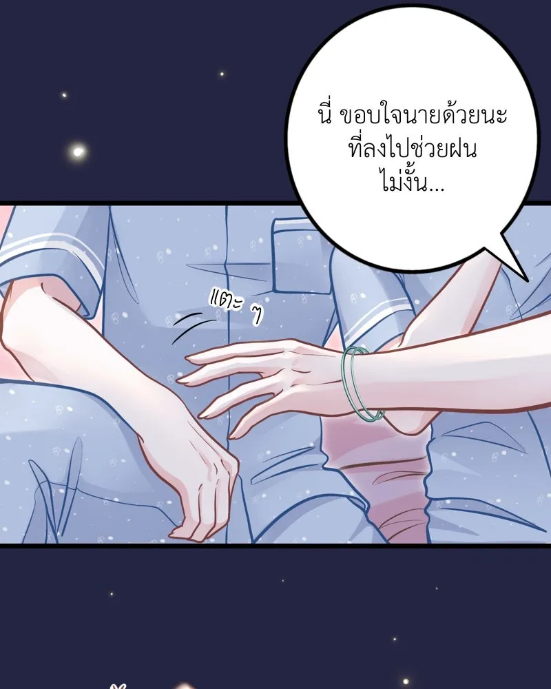 ฤดูฝนของฉันกับนาย ตอนที่ 15 นอนหลับกันสบายเลยนะครับ รูปที่ 19