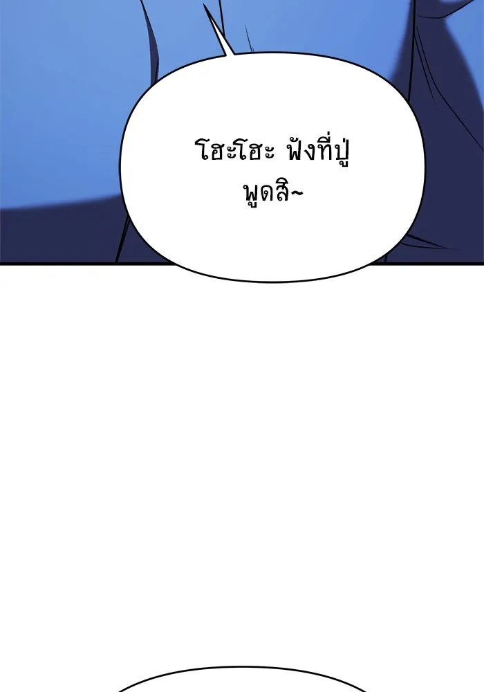 วายร้ายก็อยากมีรัก ตอนที่ 42 รูปที่ 113