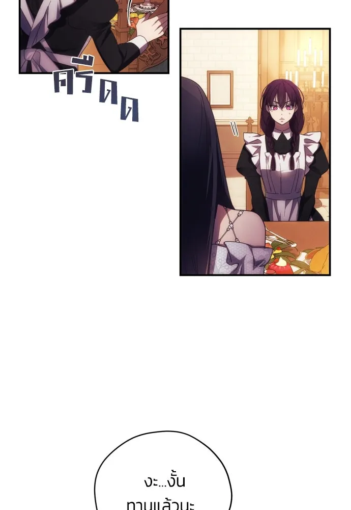 ฉันจะจีบท่านดยุกแดนเหนือ ตอนที่ 25 รูปที่ 70