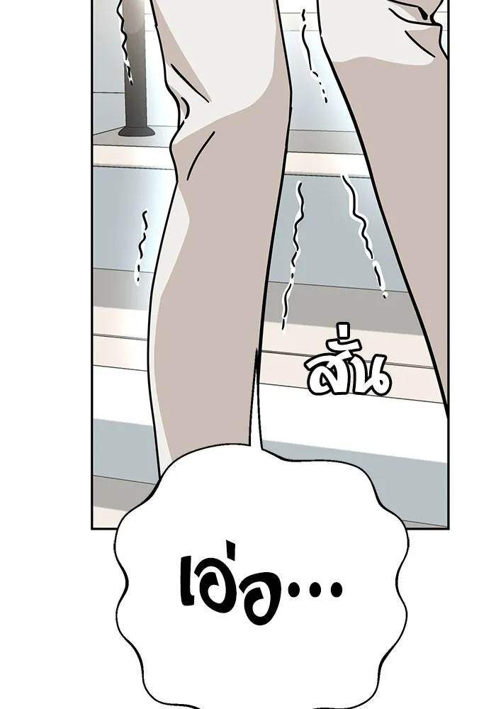 โชคชะตานำพารัก ตอนที่ 22 ร้อนผ่าว รูปที่ 76