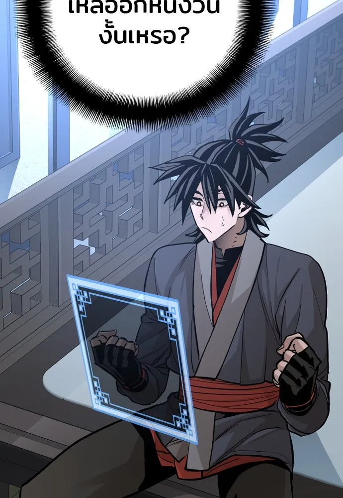 เส้นทางสู่เทพมาร ตอนที่ 37 รูปที่ 163