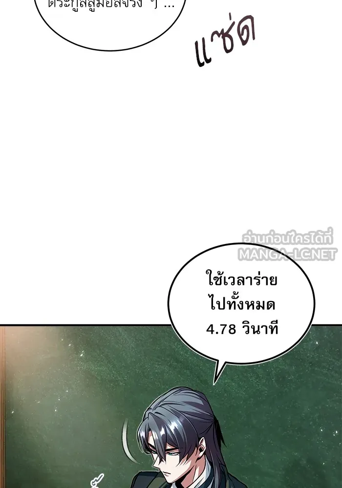 ศาสตราจารย์จำเป็นแห่งอะคาเดมี ตอนที่ 7 รูปที่ 42