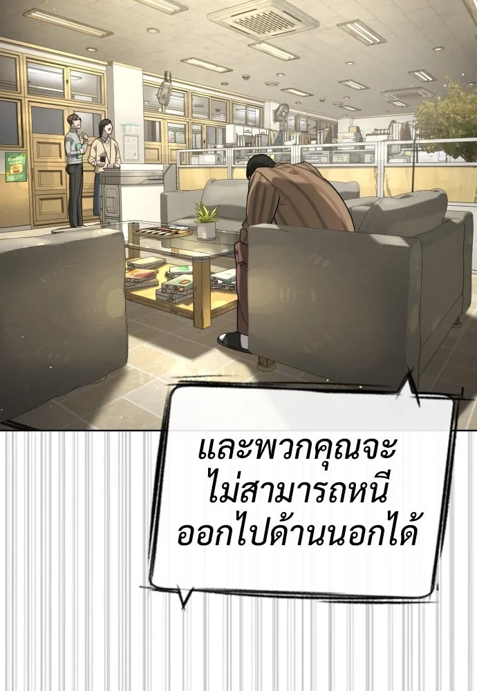 นักฆ่าย้อนวัย ตอนที่ 96 รูปที่ 157