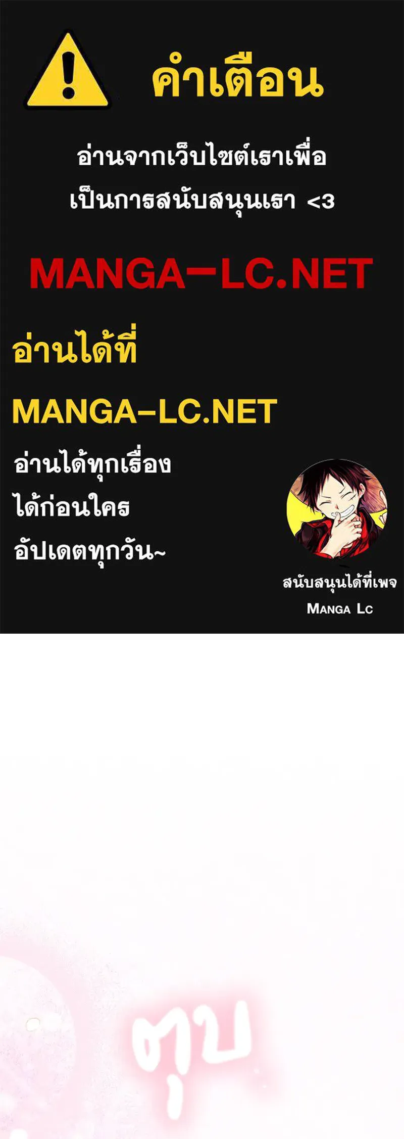 ดัชเชสเชลย ตอนที่ 23 รูปที่ 1