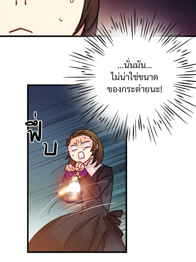 Bring the Love ตอนที่ 112 รูปที่ 38