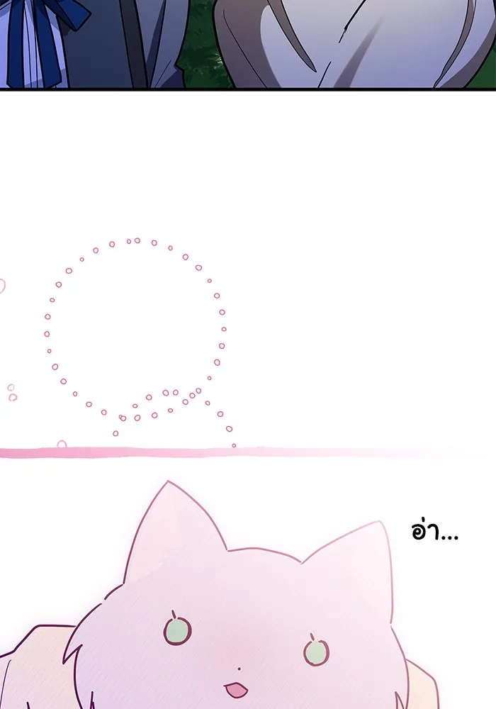 แมวน้อยในรังหมาป่า ตอนที่ 28 รูปที่ 5