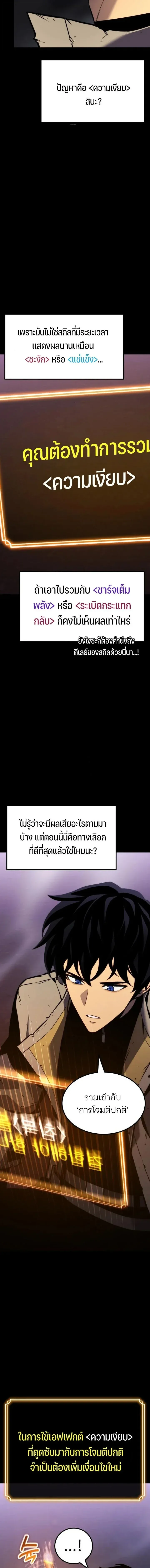 Artifact-Devouring Player ตอนที่ ตอนที่ 36 รูปที่ 12