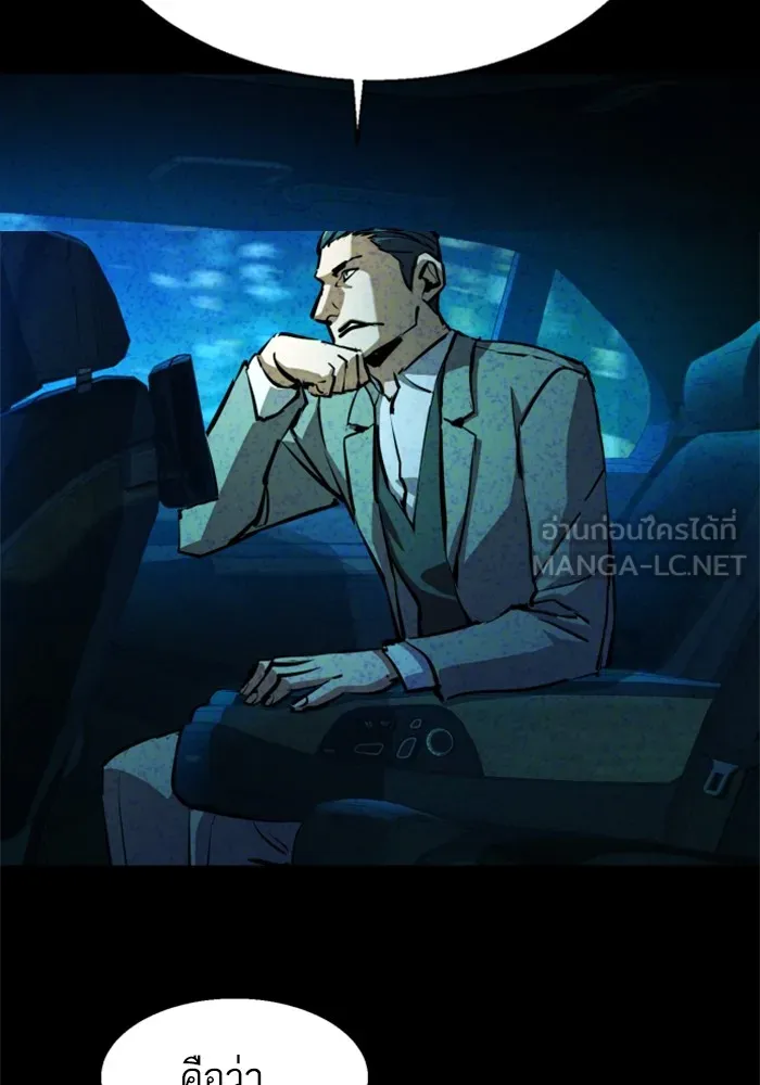 พี่ชายสายบอดี้การ์ด ตอนที่ 181 รูปที่ 45