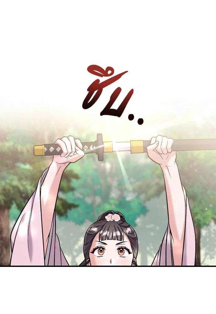 ข้าเนี่ยนะเป็นพระสนม ตอนที่ 18 การเลือกของขวัญให้คนอื่นทำไมมั รูปที่ 140