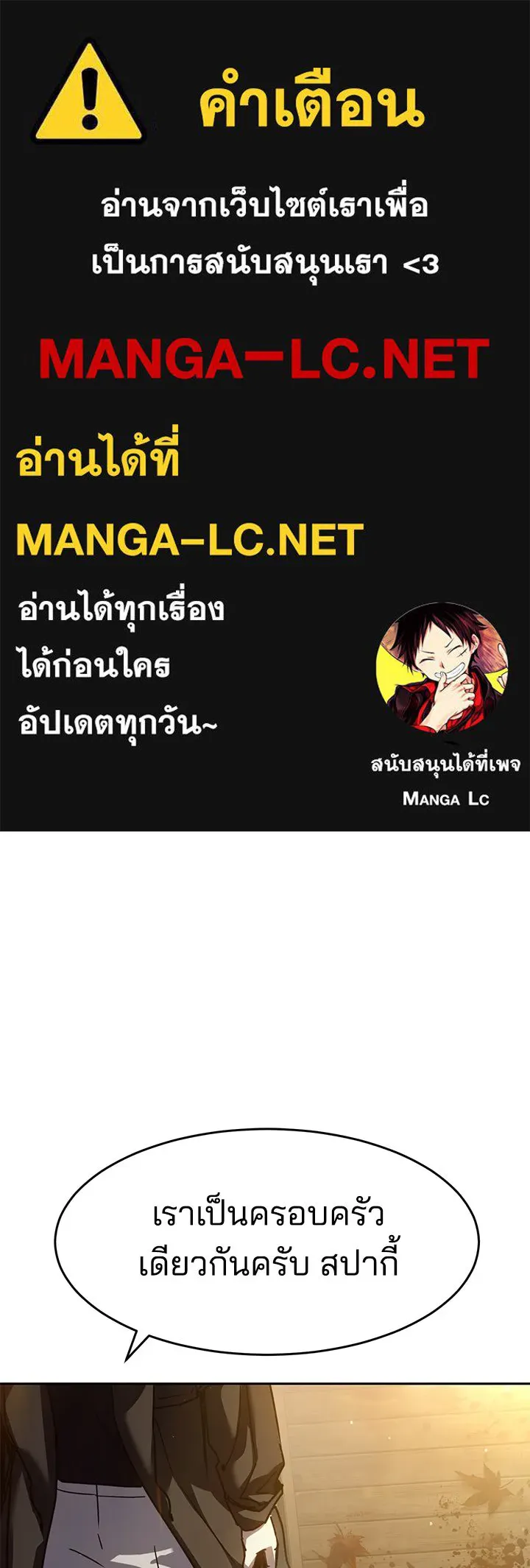 กฎเหล็กบ้านสายลับ ตอนที่ 40 รูปที่ 1