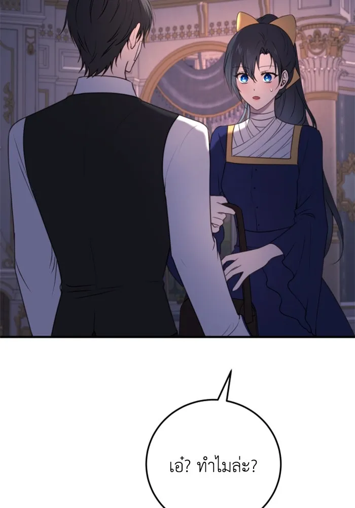 ตัวร้ายอย่างฉันขออยู่อย่างสงบ ตอนที่ 36 รูปที่ 16