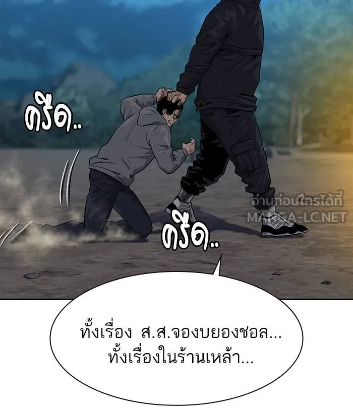 To not die ตอนที่ 38 รูปที่ 57