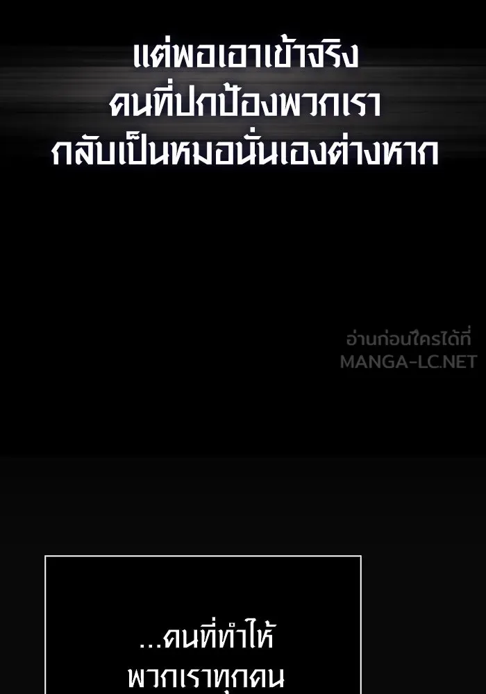 เอาชีวิตรอดในเกมฉบับคนเถื่อน ตอนที่ 98 มรดกอันยิ่งใหญ่ รูปที่ 36