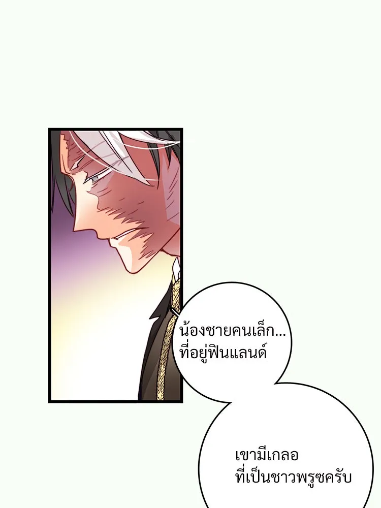 Bring the Love ตอนที่ 20 รูปที่ 47