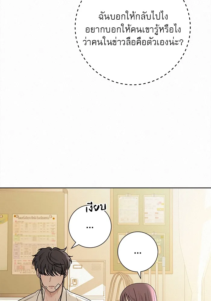 ปฏิบัติการรักวุ่นหัวใจ ตอนที่ 67 รูปที่ 17