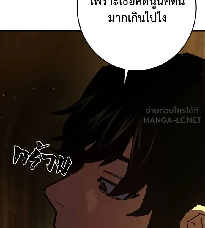 นักสู้ไร้น้ำยา ตอนที่ 35 รูปที่ 84