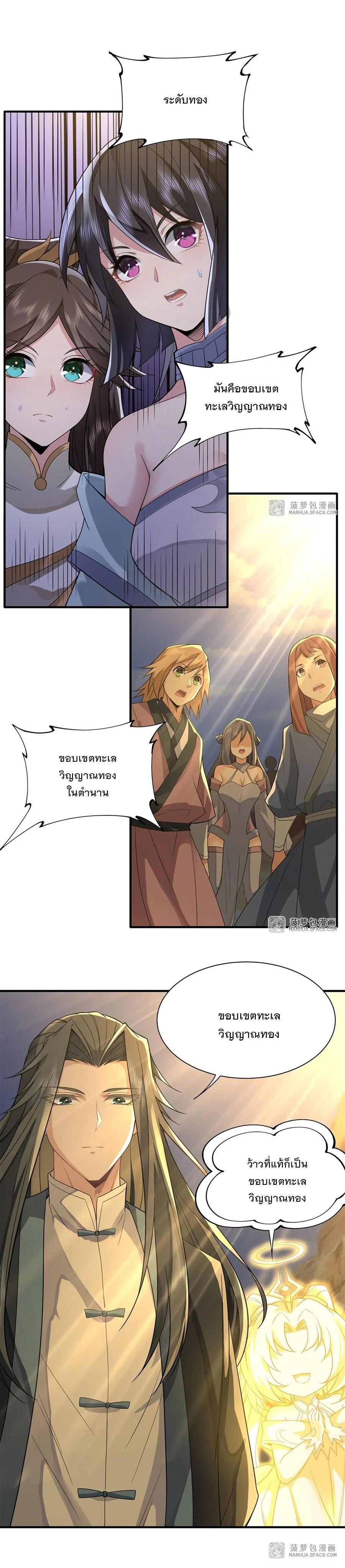 Manga-lc-com อ่านมังงะ อ่านการ์ตูน ออนไลน์ ฟรี My Female Disciples are all Future Masters of the Heavens ตอนที่ 1 2 3 4 5 6 7 8 9 10 11 12 13 14 ฟรี ไม่มีโฆษณา Manga-lc - อ่าน มังงะ อ่าน การ์ตูน ออนไลน์ อ่านมังงะ ฟรี