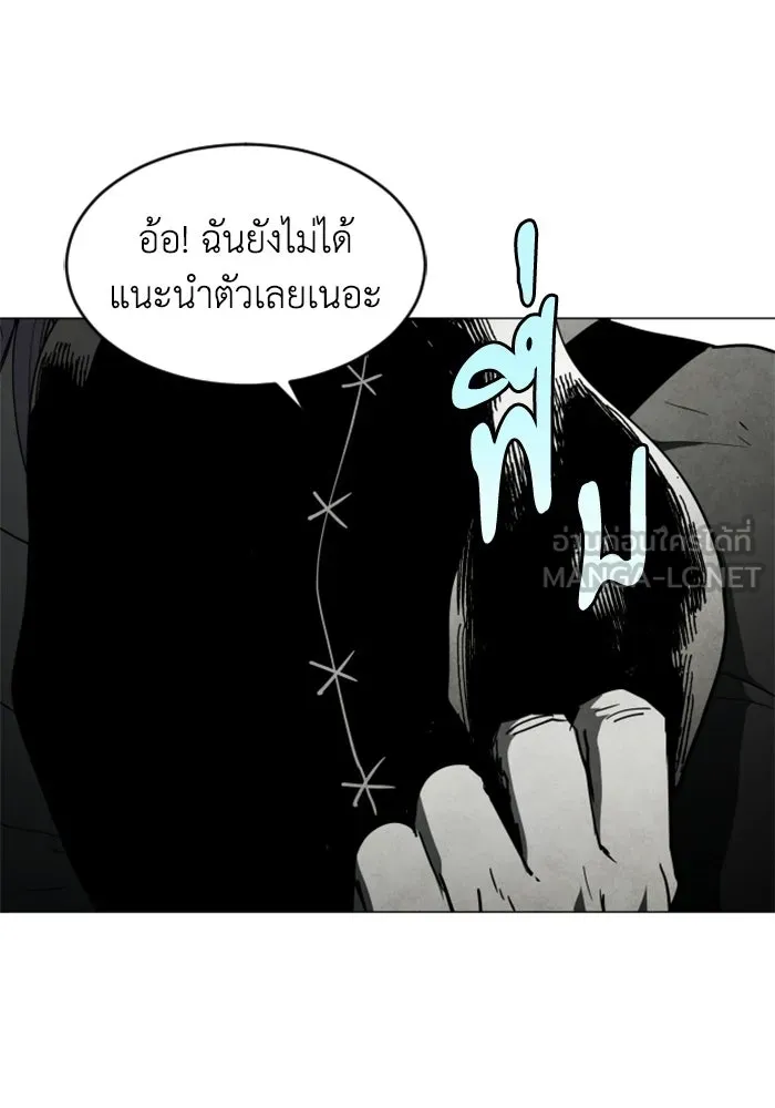 FOG LAND ตอนที่ 25 รูปที่ 105