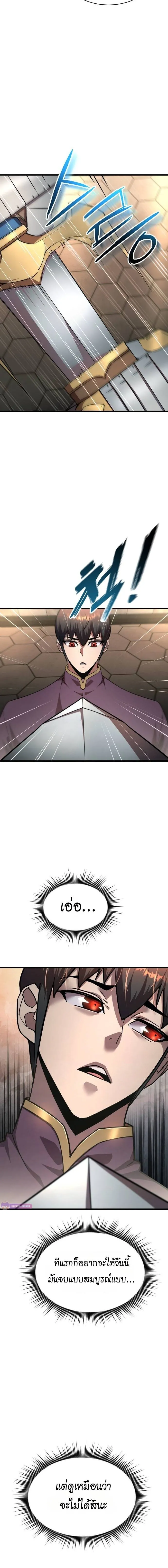 The Genius Mage Who Uses His Fists จอมเวทย_หม_ดส_ง ตอนที่ ตอนที่ 17 รูปที่ 22