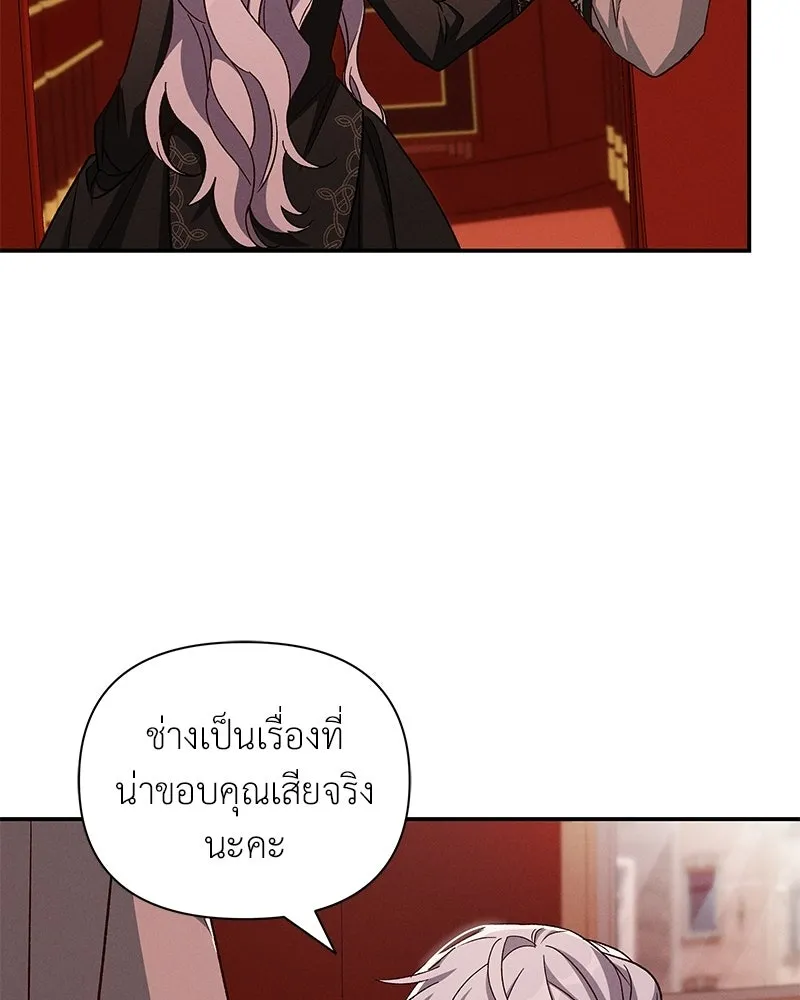 โอ้ ศัตรูที่รัก ตอนที่ ตอนพิเศษ 4 รูปที่ 59