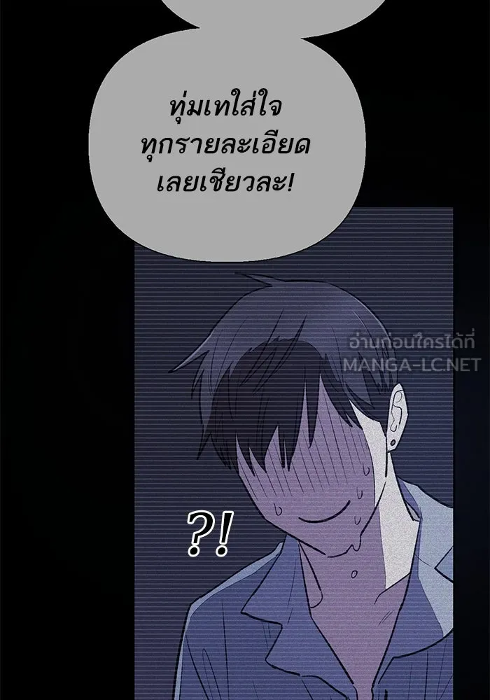 My S-Class Hunters ตอนที่ 71 วัลเชซิส คนน้อง รูปที่ 39