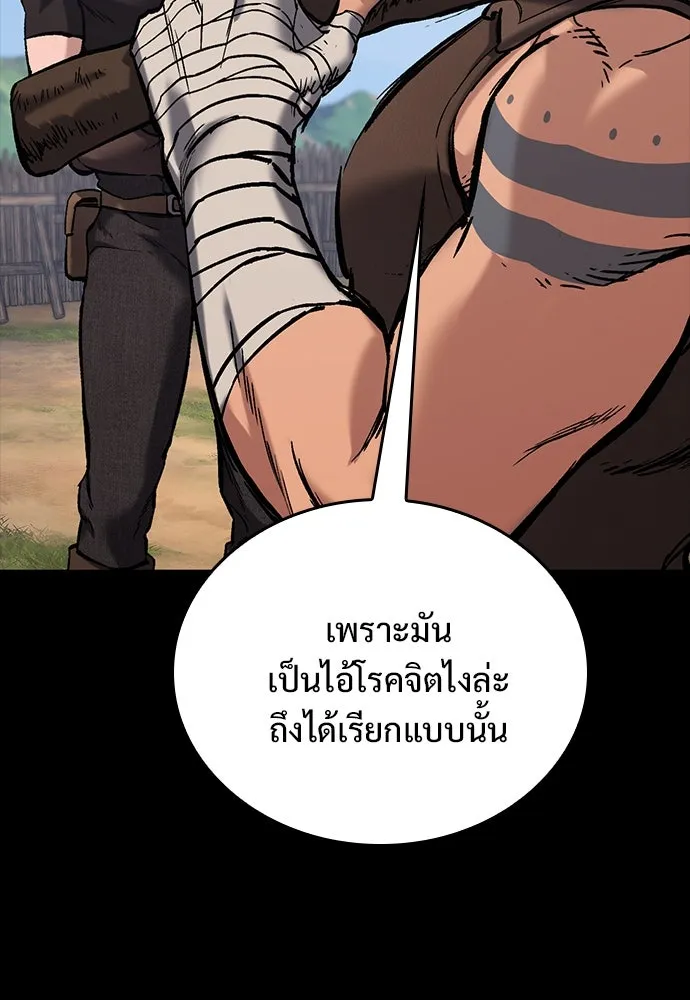 อัศวินวันเดียว ตอนที่ 6 รูปที่ 184