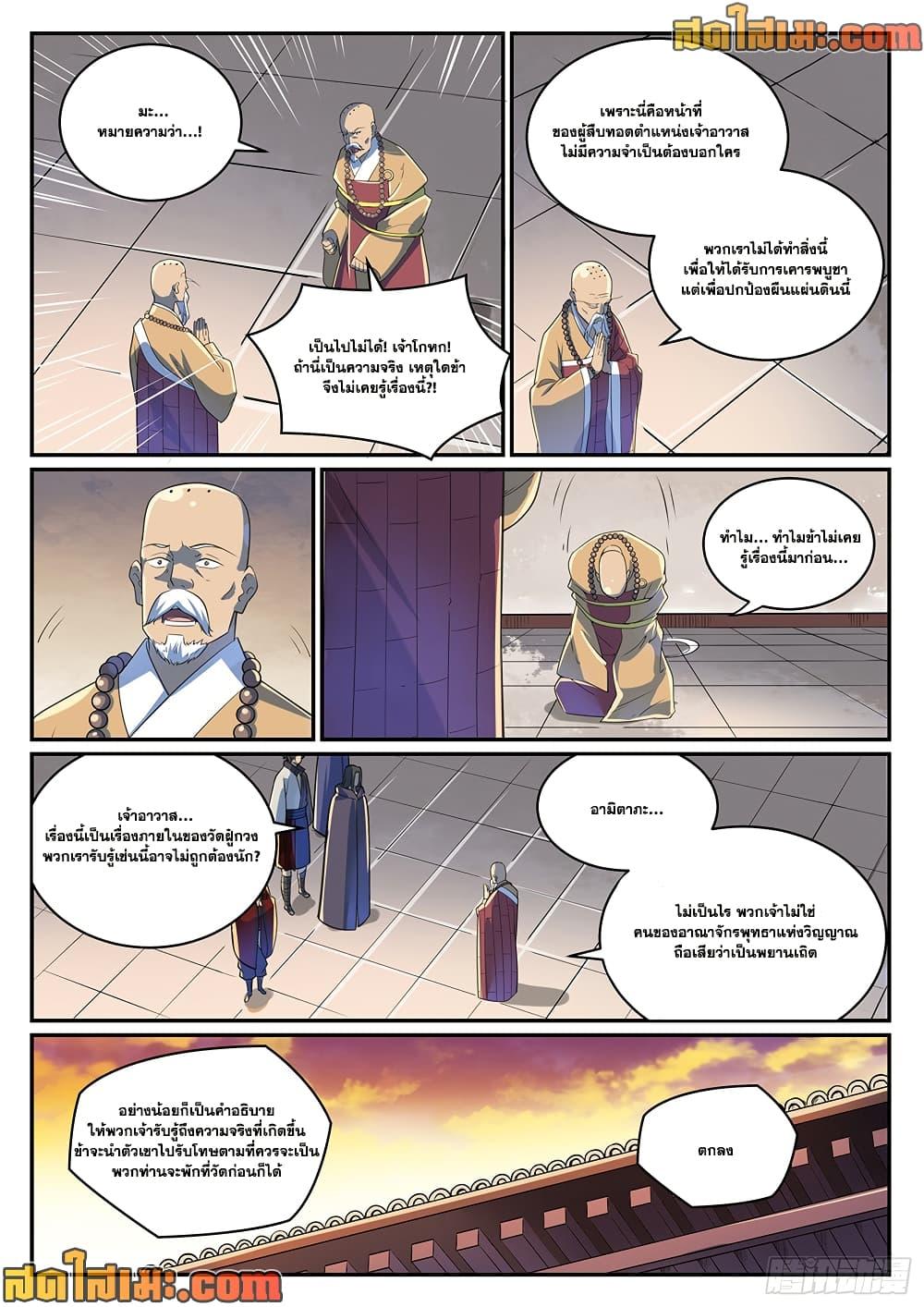 Manga-lc-com อ่านมังงะ อ่านการ์ตูน ออนไลน์ ฟรี Bailian Chengshen ตอนที่ 1 2 3 4 5 6 7 8 9 10 11 12 13 14 ฟรี ไม่มีโฆษณา Manga-lc - อ่าน มังงะ อ่าน การ์ตูน ออนไลน์ อ่านมังงะ ฟรี