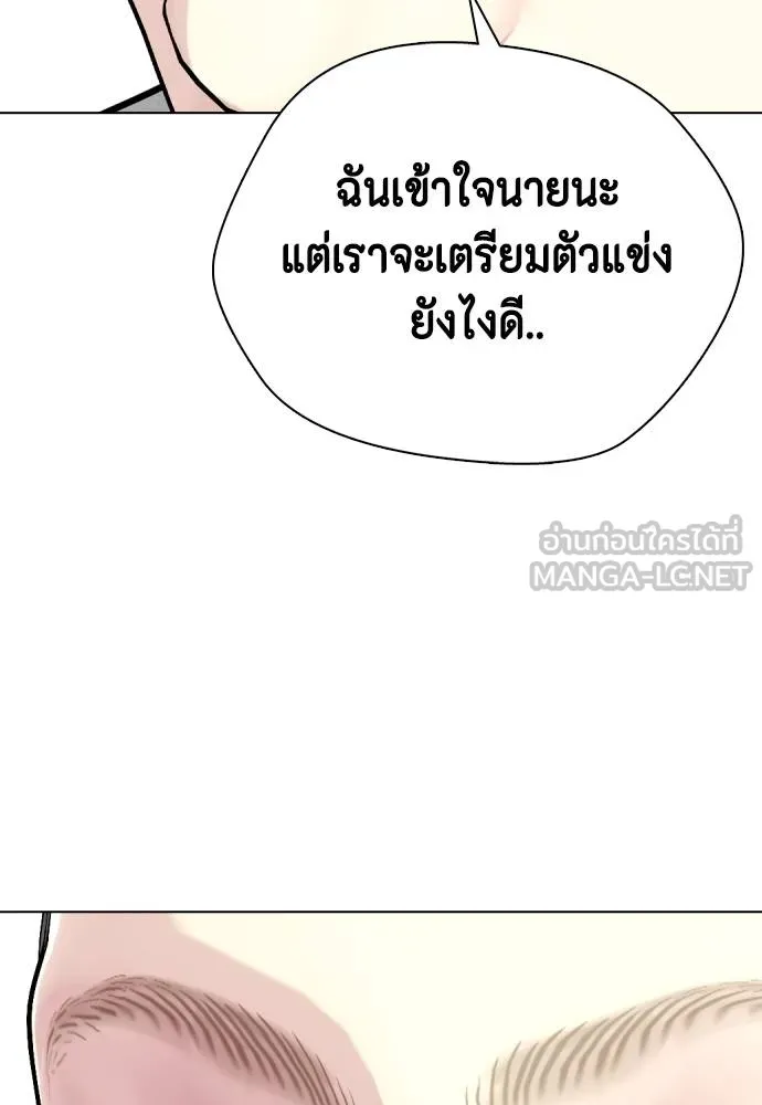 หมาหัวเน่า ตอนที่ 112 รูปที่ 56