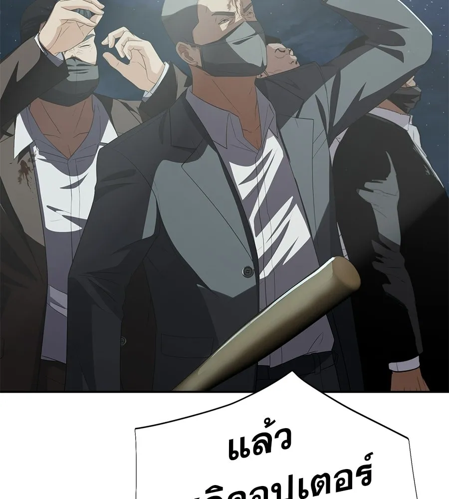 คอลเซ็นเตอร์เปลี่ยนชีวิต ตอนที่ 85 เส้นตาย รูปที่ 139