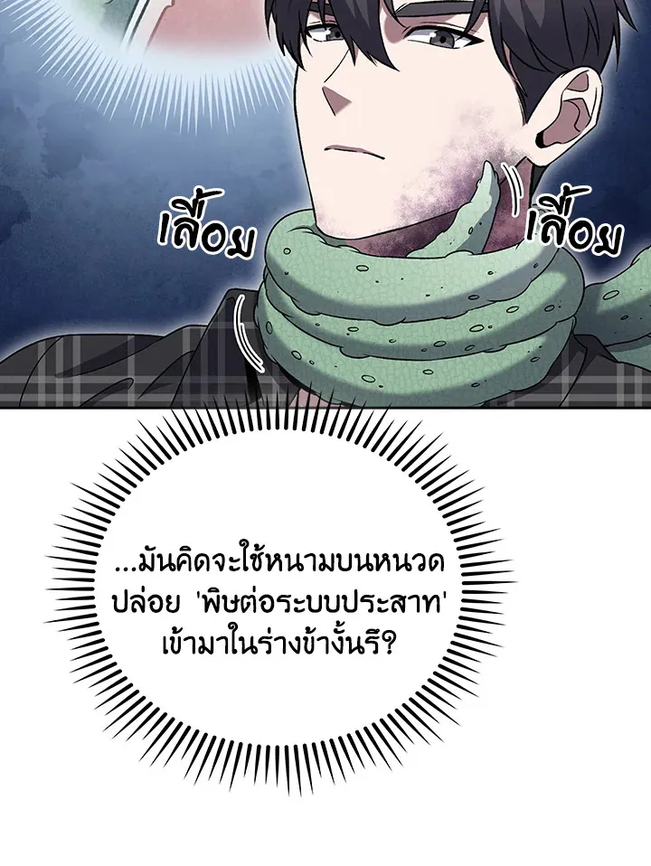 The Delivery Man From Murim ตอนที่ ตอนที่ 49 รูปที่ 12