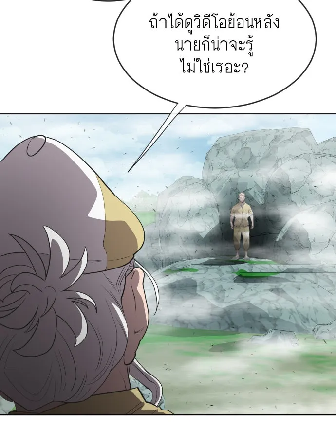 ยุคแห่งยอดมนุษย์ ตอนที่ 43 รูปที่ 35