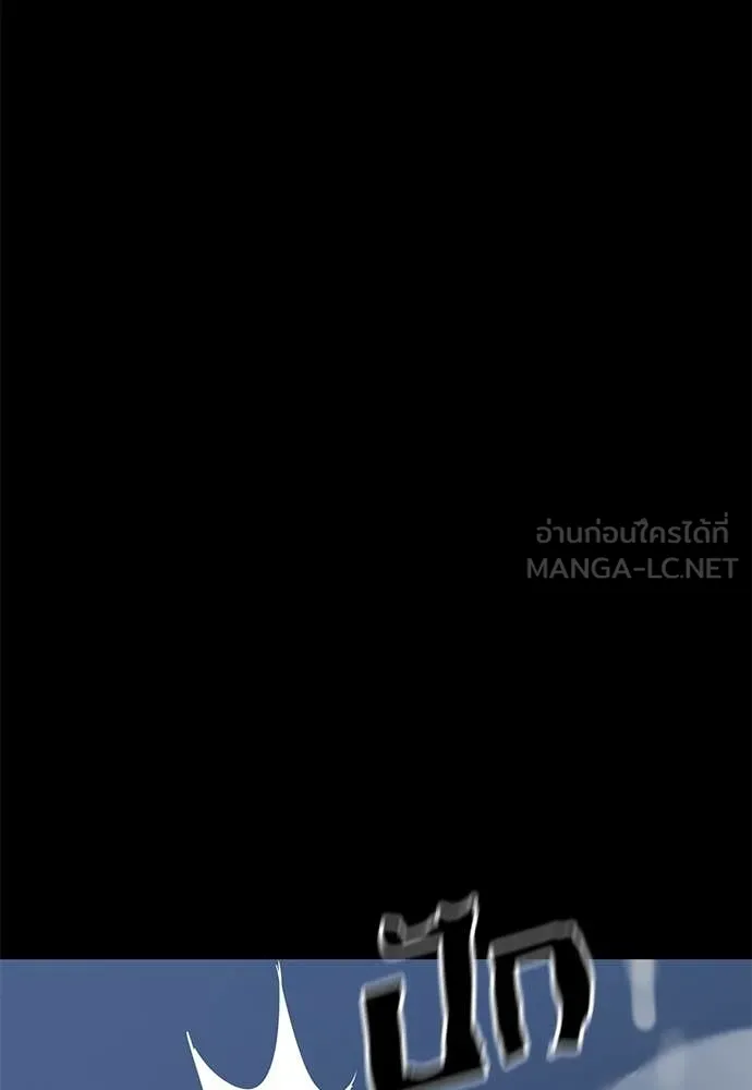 ยมราชลงทัณฑ์ ตอนที่ 110 รูปที่ 119