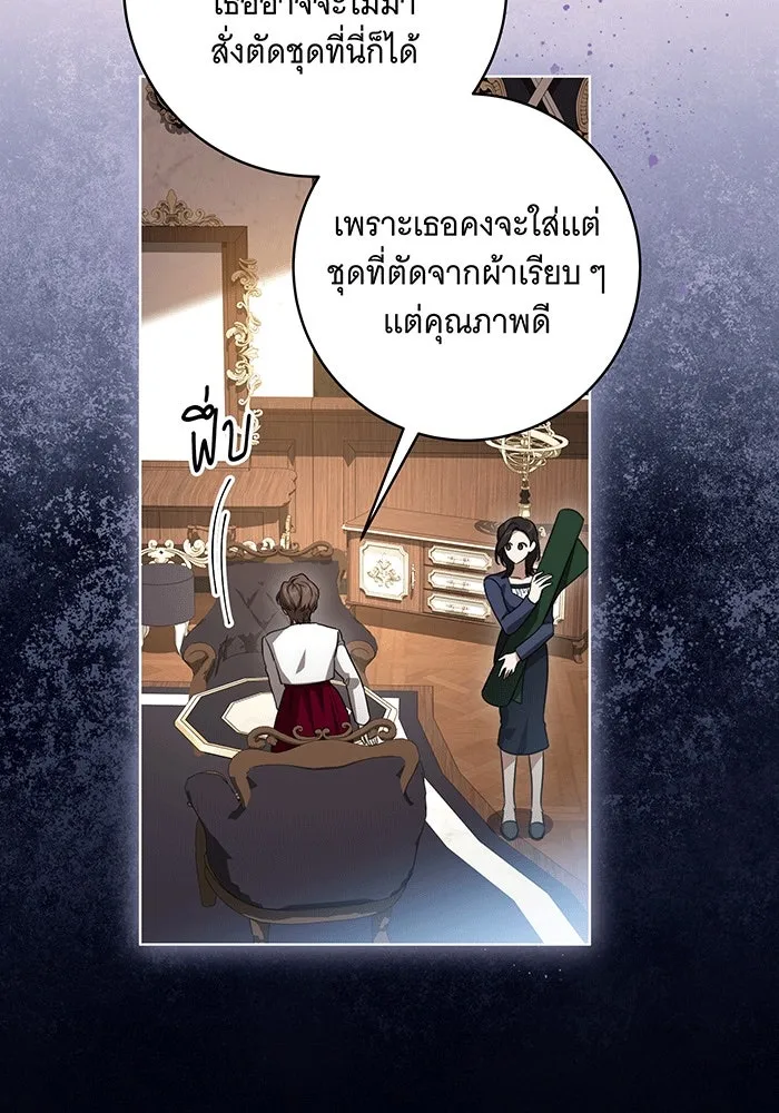 ทุกอย่างที่เสียไป ฉันขอทวงคืน ตอนที่ 58 รูปที่ 29