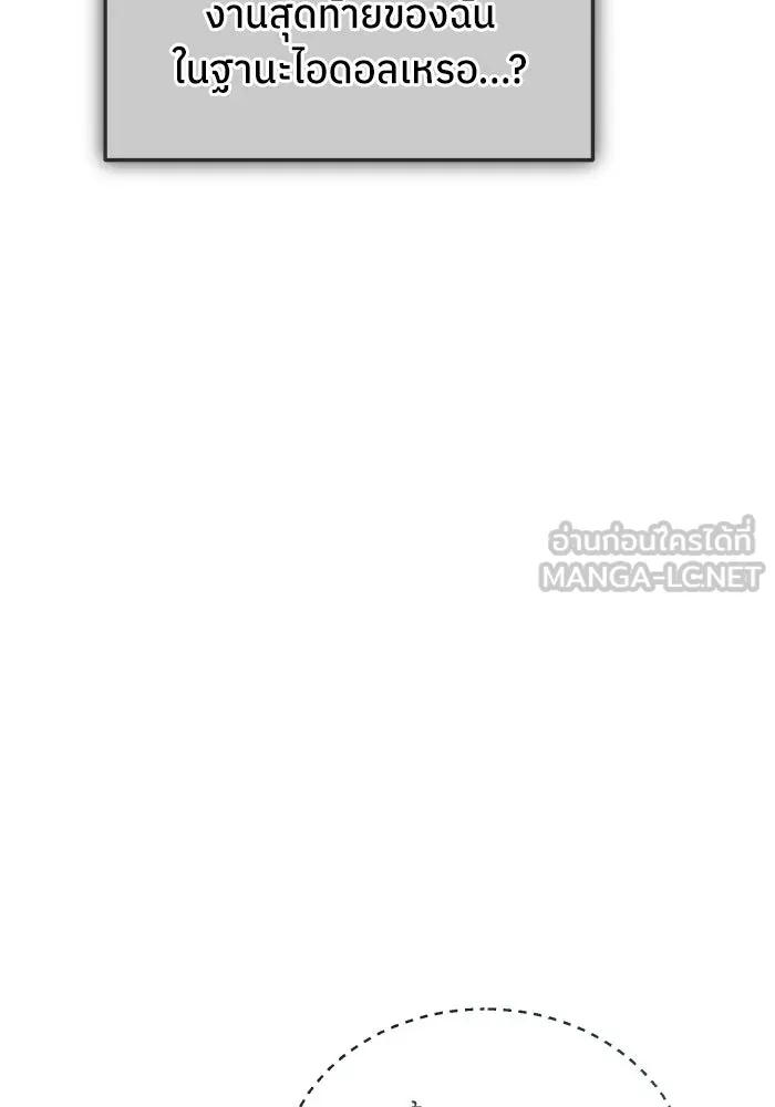 ย้อนเวลามาเป็นมักเน่ ตอนที่ 80 รูปที่ 54