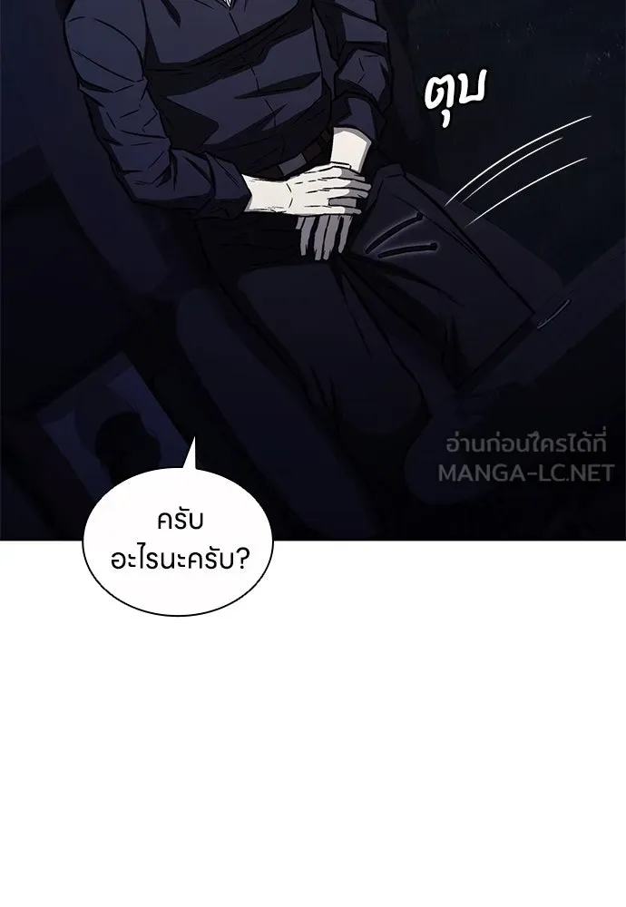 อัยการสายโหด ตอนที่ 27 รูปที่ 60