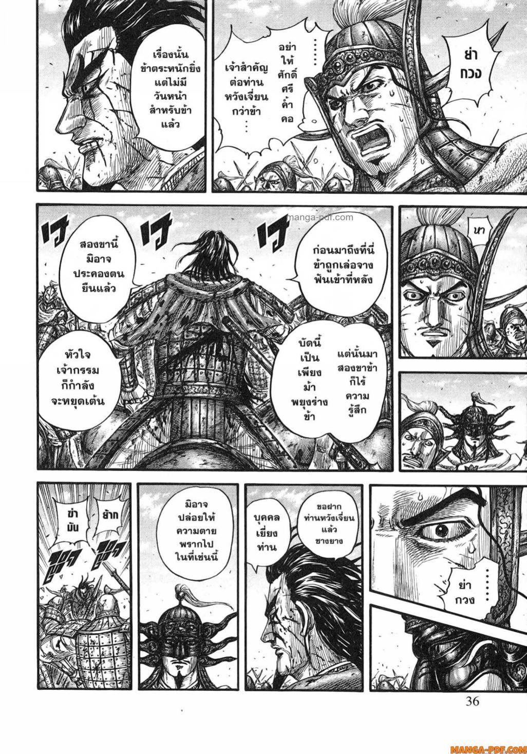 Manga-lc-com อ่านมังงะ อ่านการ์ตูน ออนไลน์ ฟรี Kingdom ตอนที่ 1 2 3 4 5 6 7 8 9 10 11 12 13 14 ฟรี ไม่มีโฆษณา Manga-lc - อ่าน มังงะ อ่าน การ์ตูน ออนไลน์ อ่านมังงะ ฟรี