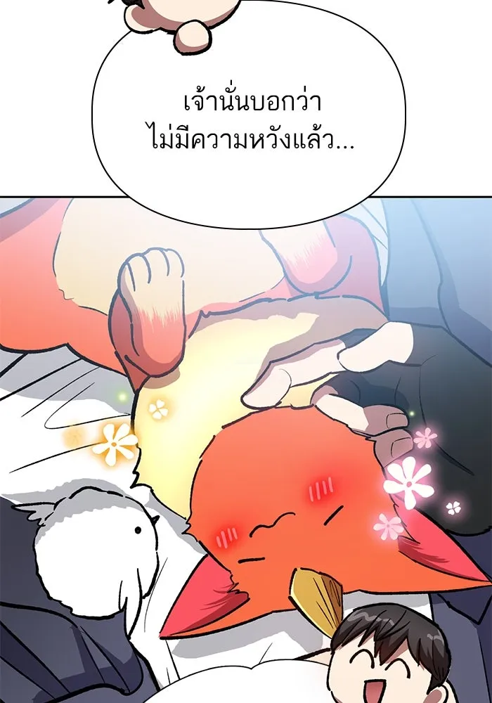 My S-Class Hunters ตอนที่ 95 คำโกหก (2) รูปที่ 98