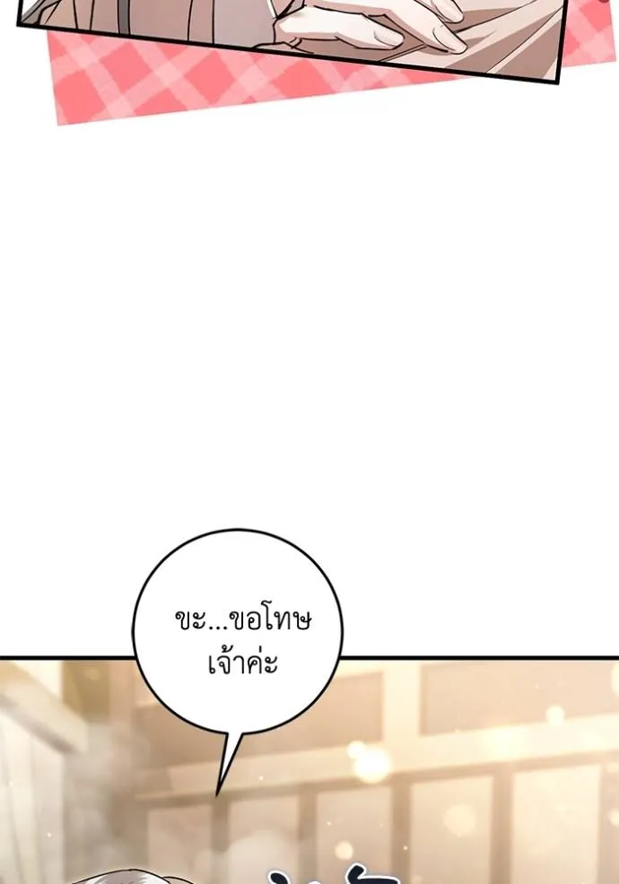 ยามหมาป่าทมิฬเพรียกห ตอนที่ 15 รูปที่ 55