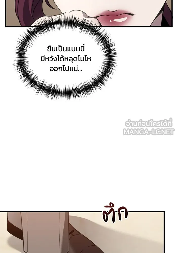 ชีวิตรักฉบับเดจาวู ตอนที่ 25 รูปที่ 39