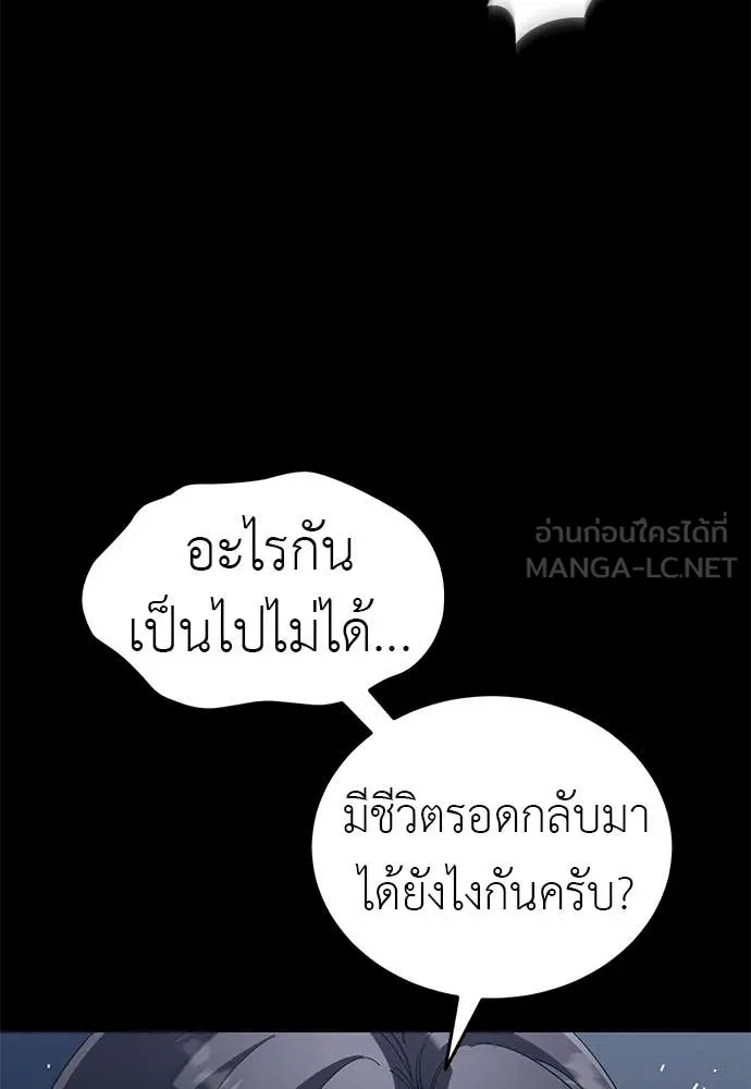 ยมราชลงทัณฑ์ ตอนที่ 121 รูปที่ 11