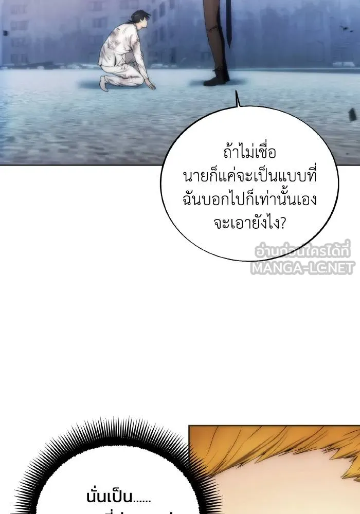 ศึกชิงบัลลังก์เทพเจ้ ตอนที่ 78 รูปที่ 87