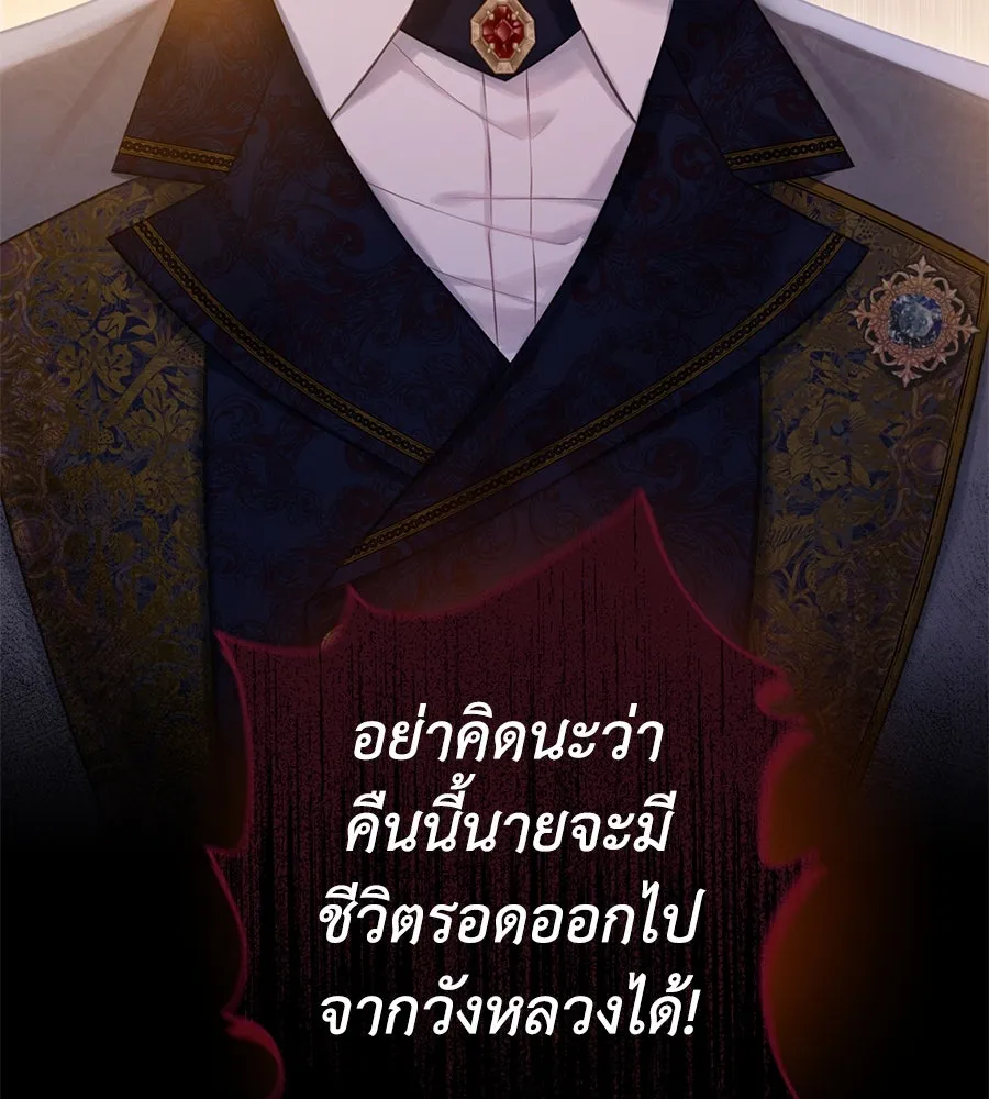 บาสเตียน ตอนที่ 20 รูปที่ 106