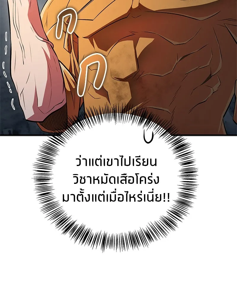 สุดยอดเทรนเนอร์แห่งยุทธภพ ตอนที่ 75 มูจิน vs มูยูล รูปที่ 128