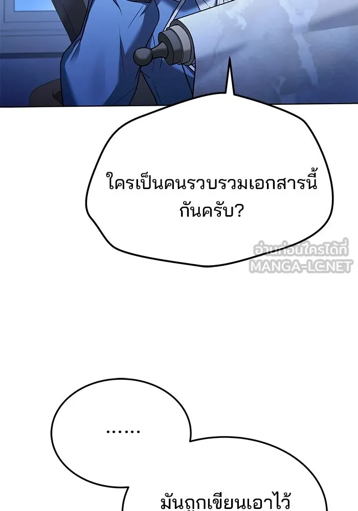 ครัวจอมเวท ตอนที่ 23 รูปที่ 12