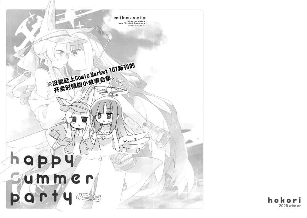 Manga-lc-com อ่านมังงะ อ่านการ์ตูน ออนไลน์ ฟรี Blue Archive Happy summer party 2+2.5 BY dust-i1 ตอนที่ 1 2 3 4 5 6 7 8 9 10 11 12 13 14 ฟรี ไม่มีโฆษณา Manga-lc - อ่าน มังงะ อ่าน การ์ตูน ออนไลน์ อ่านมังงะ ฟรี