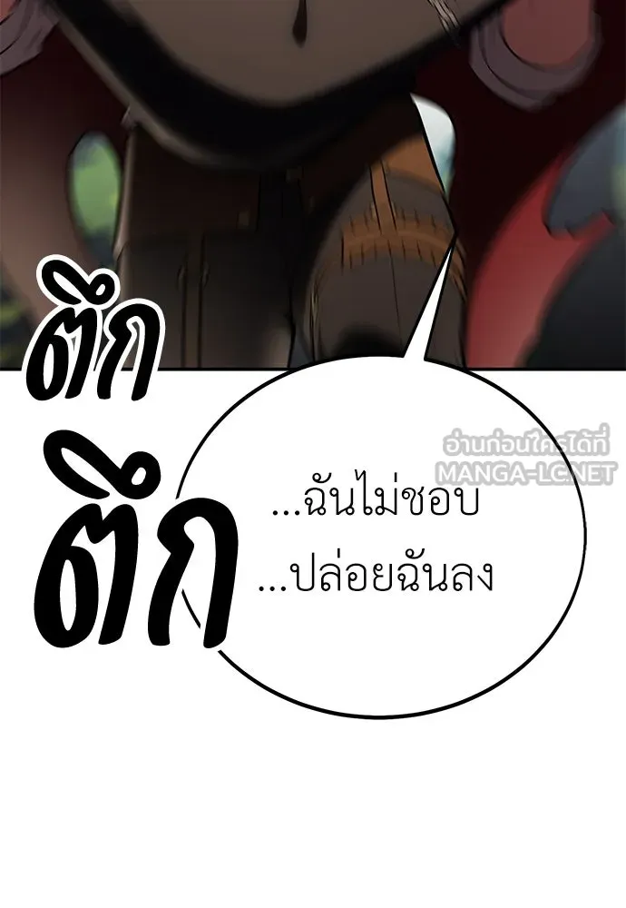 ไอ้เพลเยอร์นั่น ฉันฆ่ามันเอง ตอนที่ 47 รูปที่ 42
