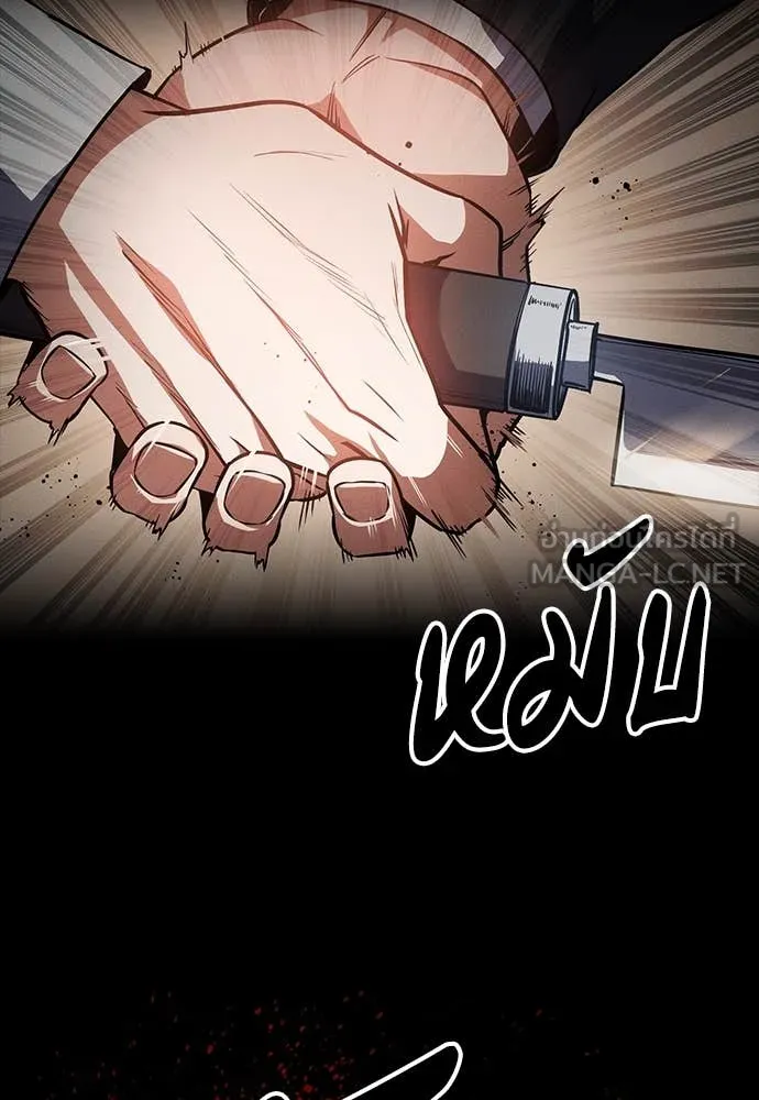 มือสังหารพันธุ์อมตะ ตอนที่ 40 รูปที่ 122